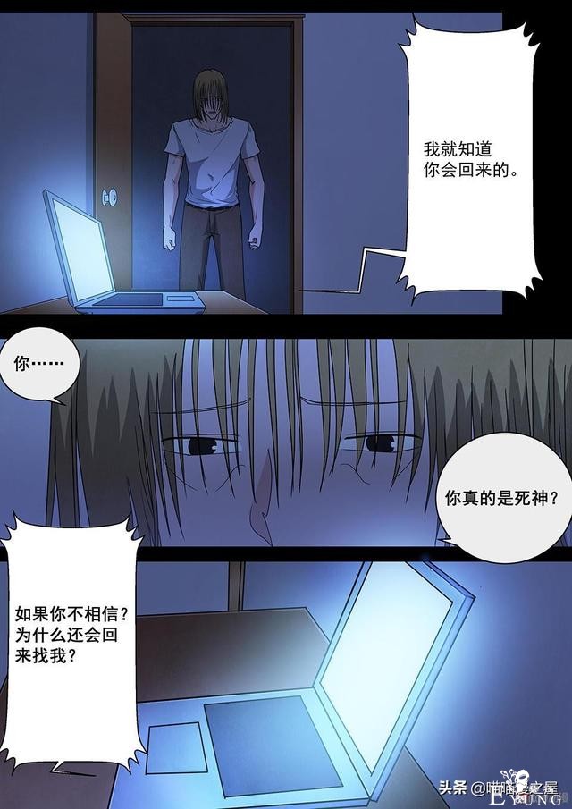 人性漫画《神奇笔记本》-30.jpg