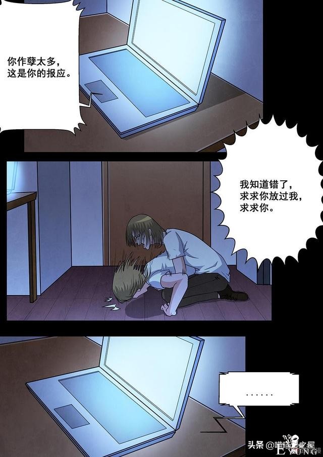 人性漫画《神奇笔记本》-32.jpg
