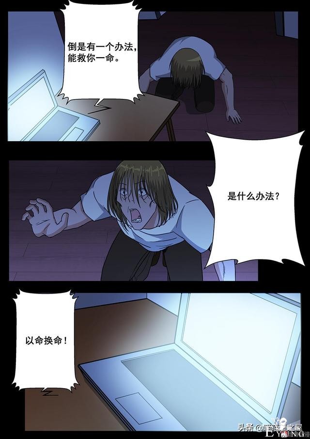 人性漫画《神奇笔记本》-33.jpg