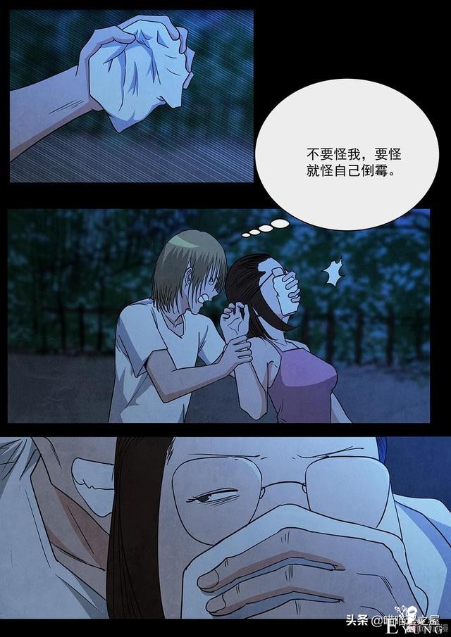 人性漫画《神奇笔记本》-35.jpg