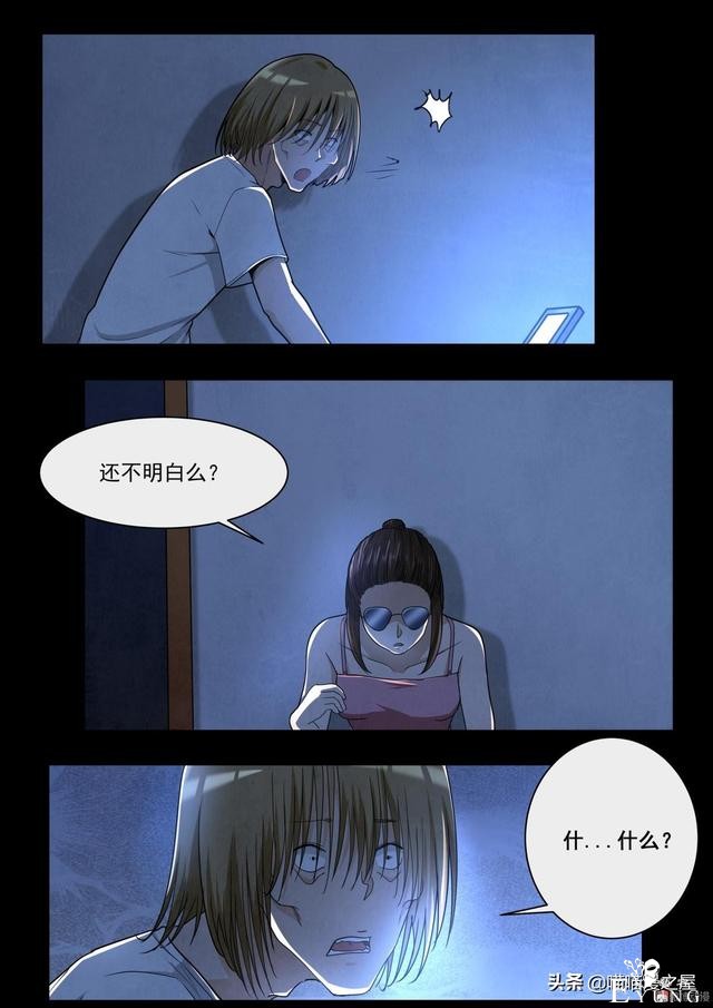 人性漫画《神奇笔记本》-38.jpg
