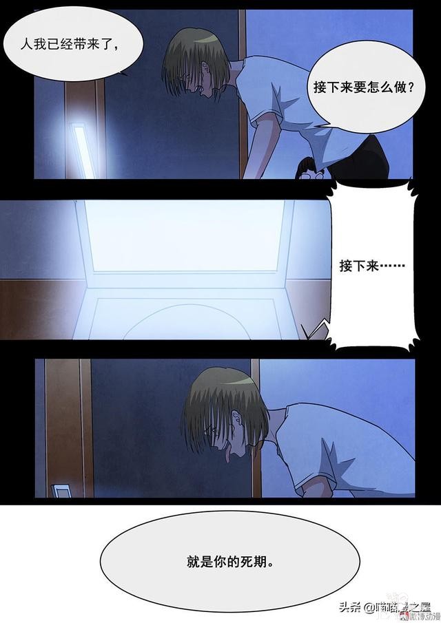 人性漫画《神奇笔记本》-37.jpg