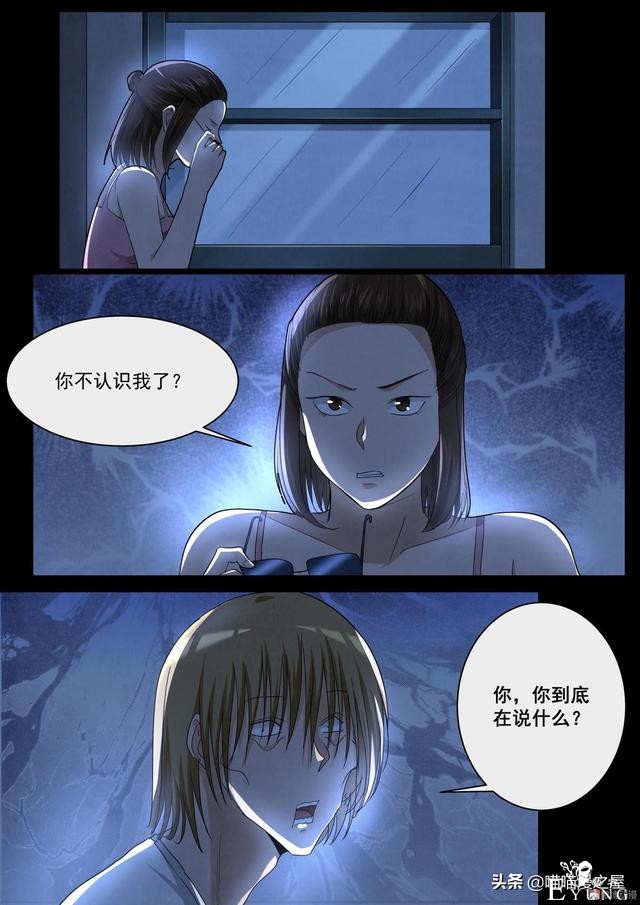 人性漫画《神奇笔记本》-39.jpg