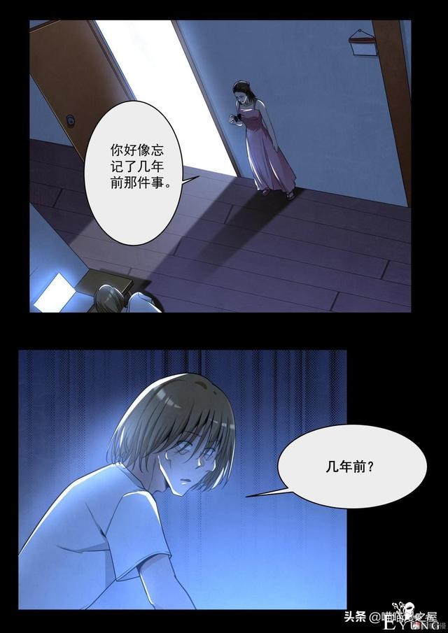 人性漫画《神奇笔记本》-40.jpg
