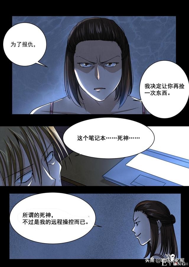 人性漫画《神奇笔记本》-43.jpg