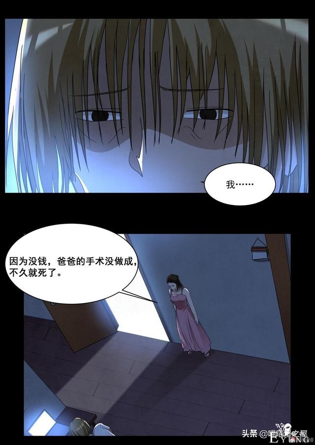 人性漫画《神奇笔记本》-42.jpg