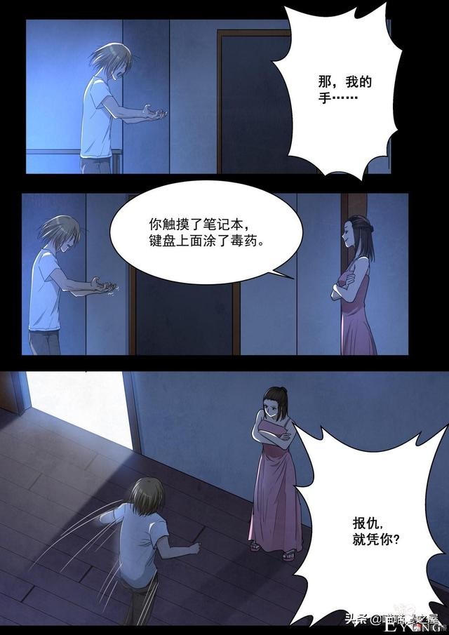 人性漫画《神奇笔记本》-44.jpg