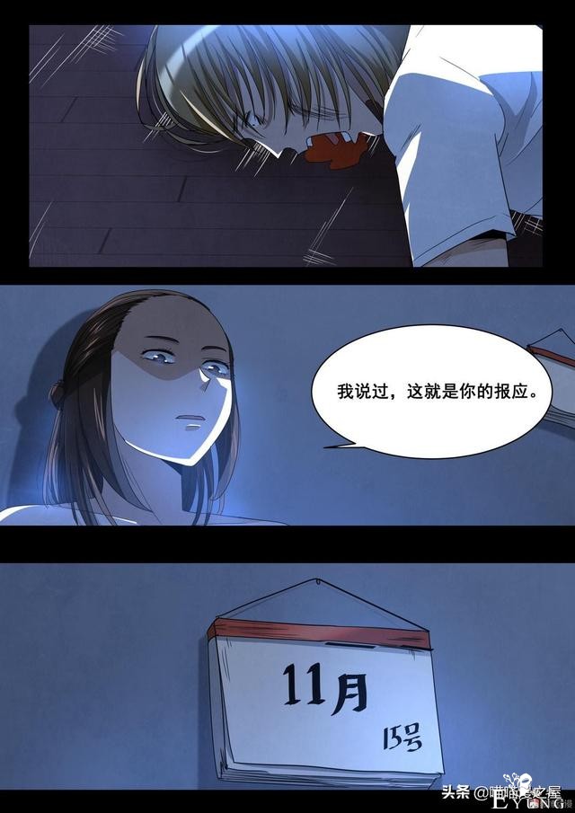 人性漫画《神奇笔记本》-46.jpg