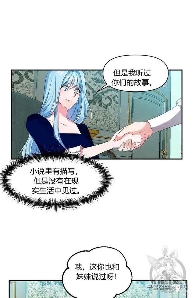 漫画：韩漫-我来结婚吧14-3.jpg
