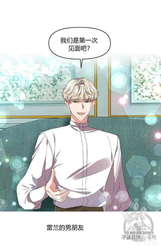 漫画：韩漫-我来结婚吧14-2.jpg