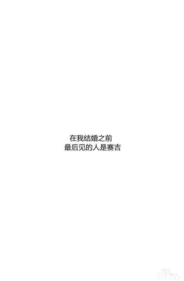 漫画：韩漫-我来结婚吧14-1.jpg