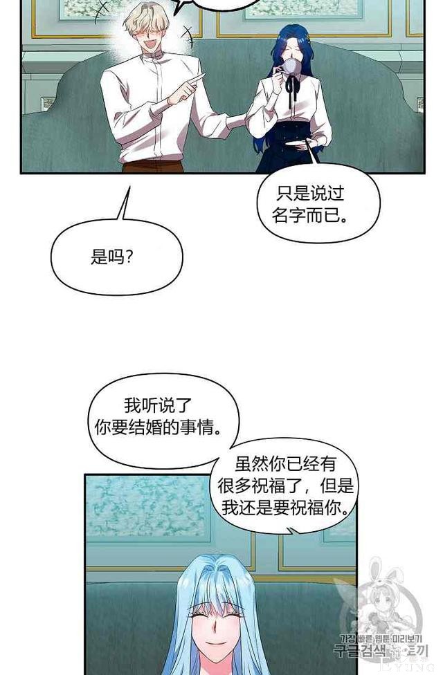 漫画：韩漫-我来结婚吧14-4.jpg