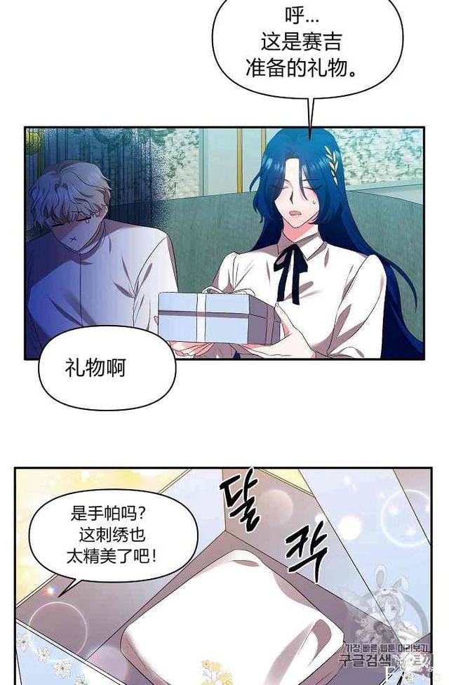 漫画：韩漫-我来结婚吧14-8.jpg