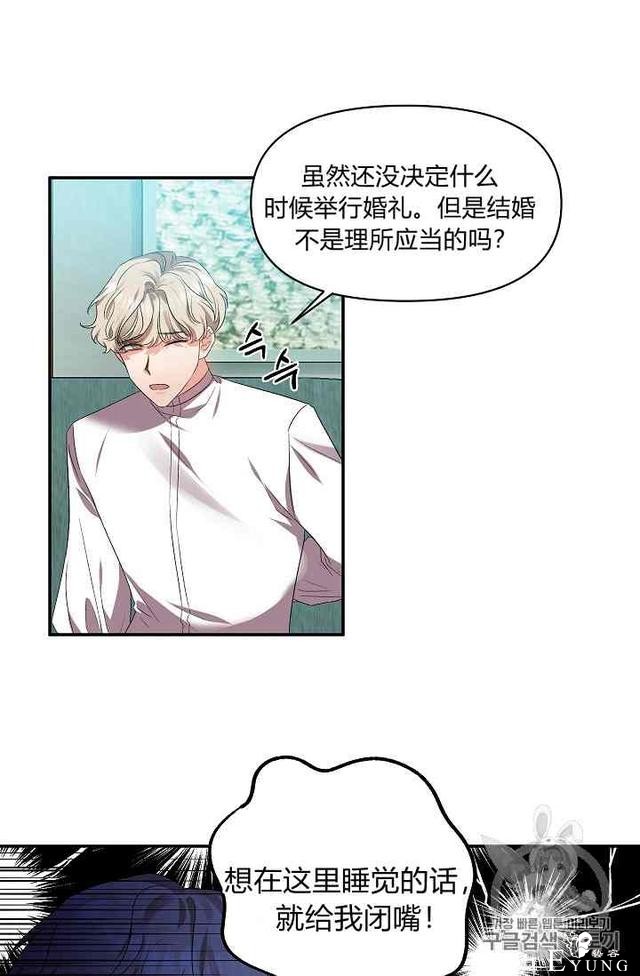 漫画：韩漫-我来结婚吧14-6.jpg