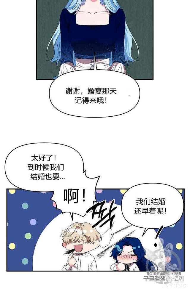 漫画：韩漫-我来结婚吧14-5.jpg