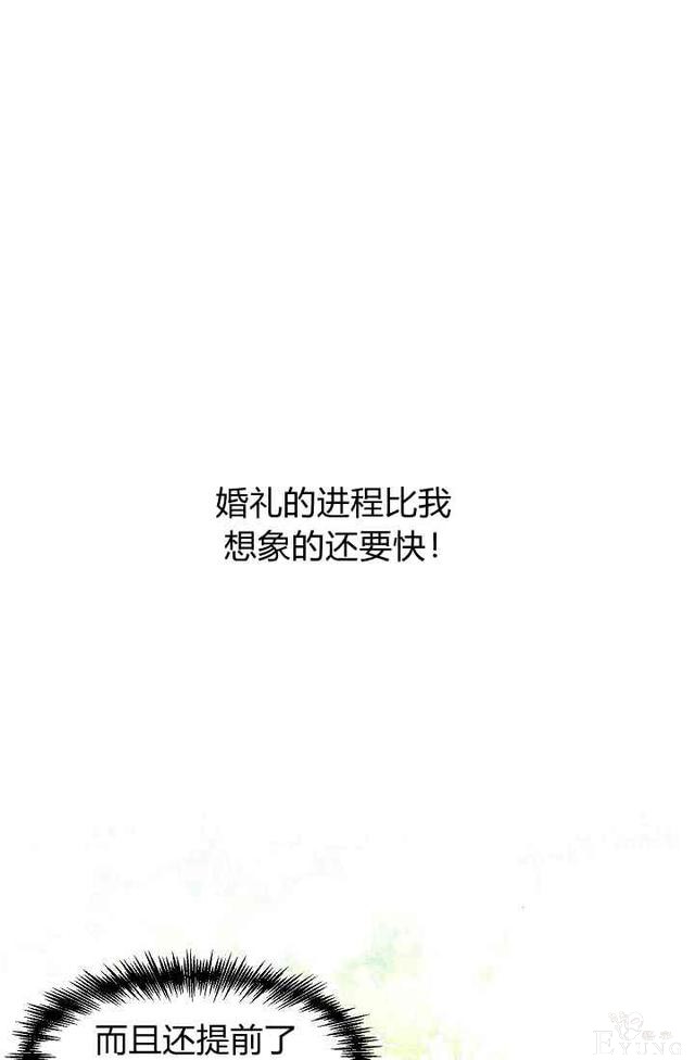 漫画：韩漫-我来结婚吧14-13.jpg