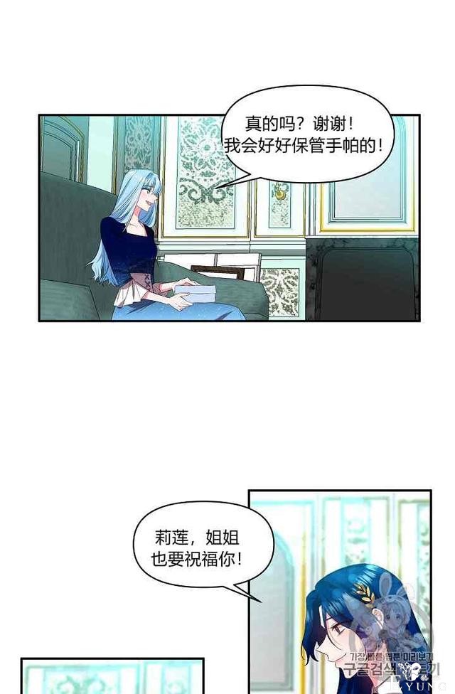漫画：韩漫-我来结婚吧14-10.jpg