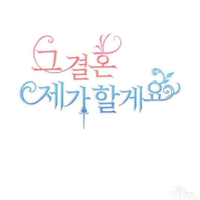 漫画：韩漫-我来结婚吧14-12.jpg