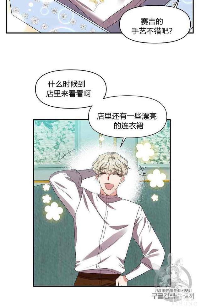 漫画：韩漫-我来结婚吧14-9.jpg