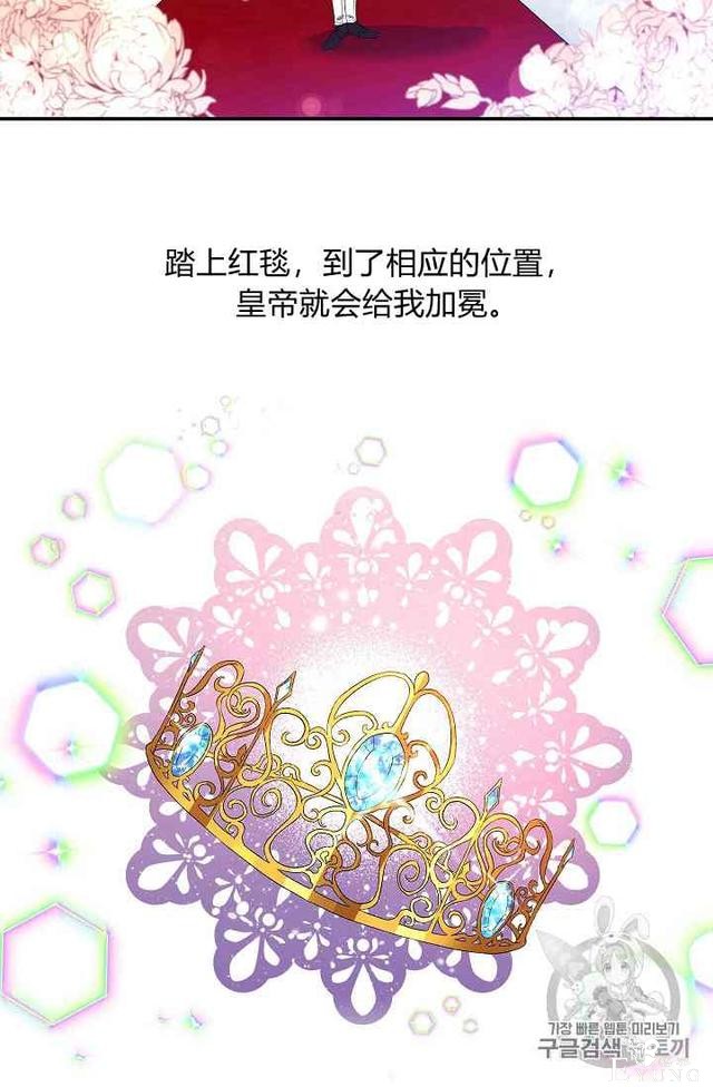 漫画：韩漫-我来结婚吧14-19.jpg