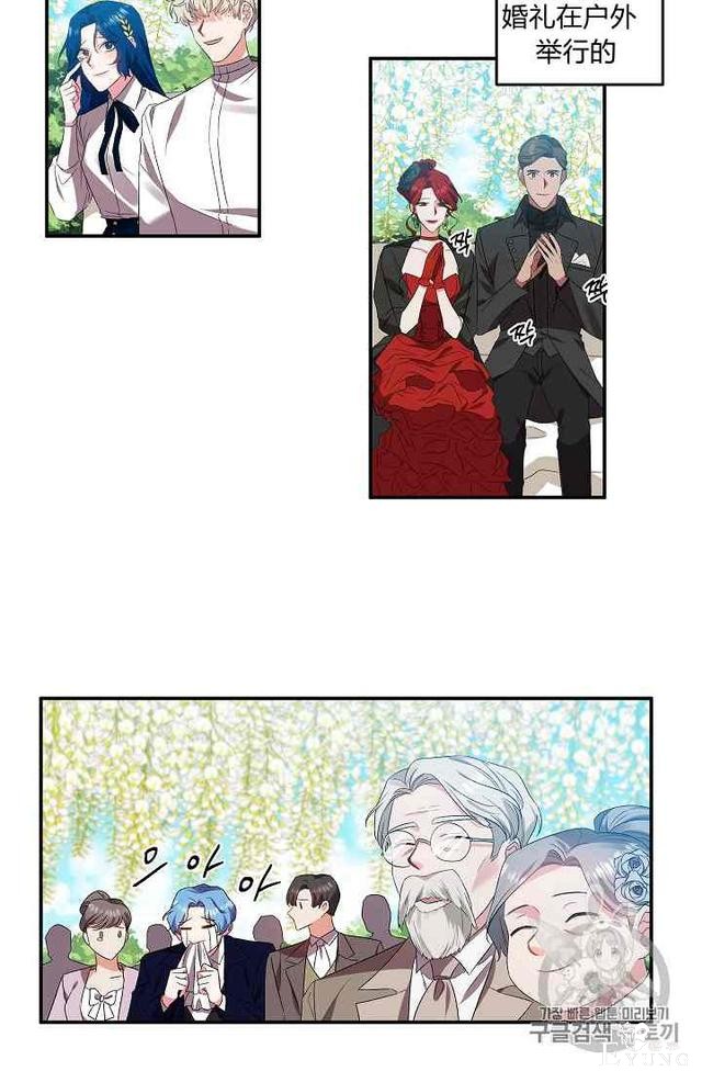 漫画：韩漫-我来结婚吧14-15.jpg