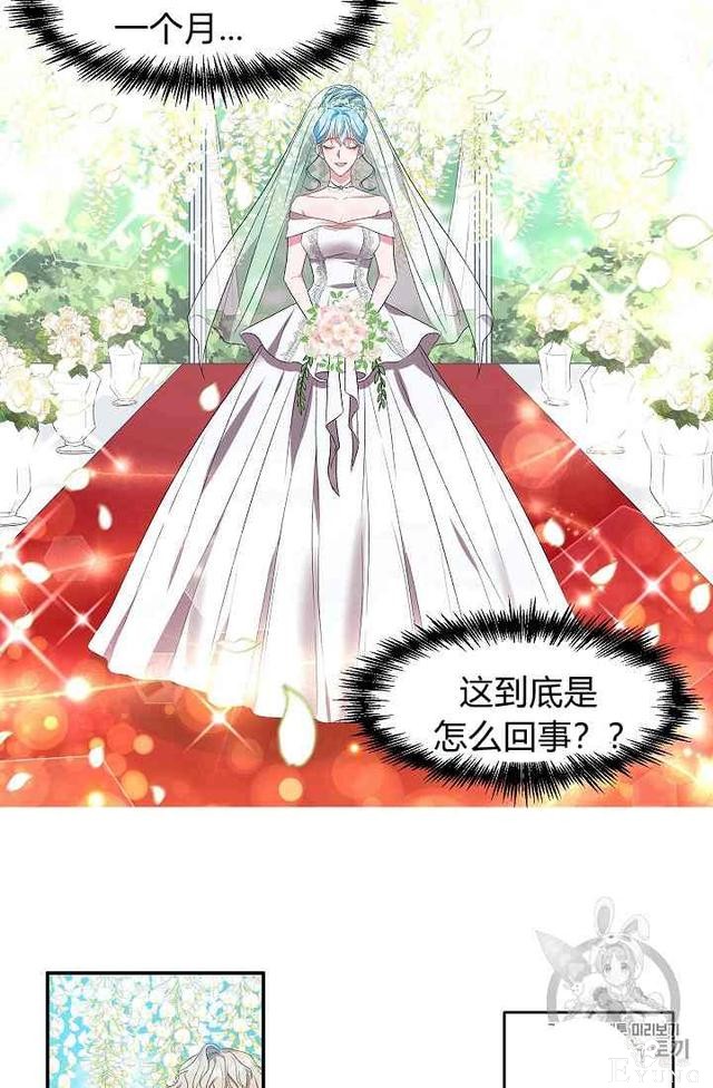 漫画：韩漫-我来结婚吧14-14.jpg