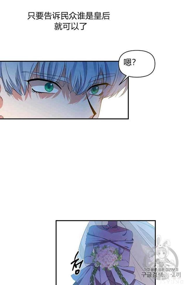 漫画：韩漫-我来结婚吧14-21.jpg