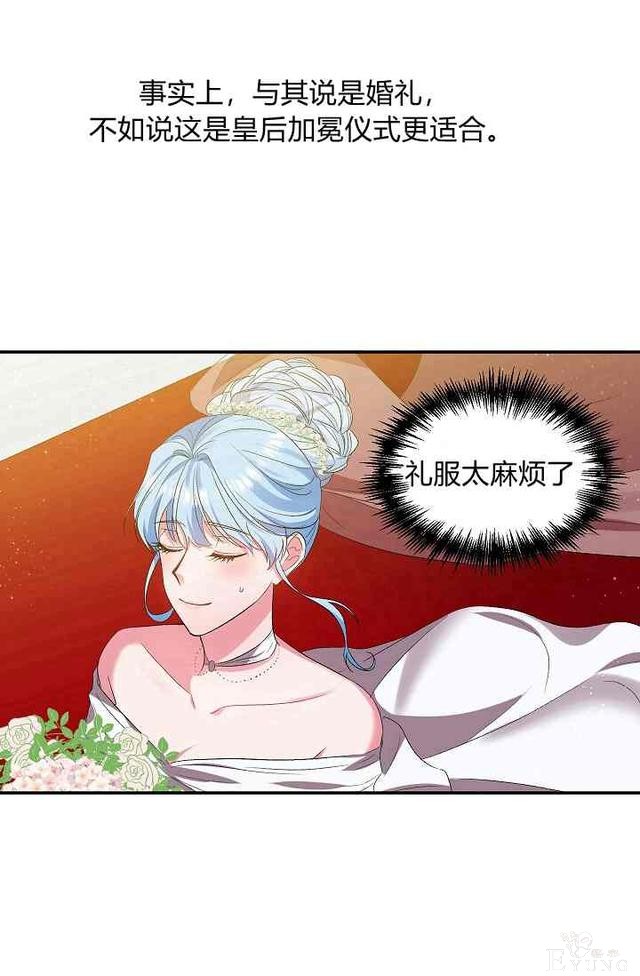 漫画：韩漫-我来结婚吧14-20.jpg