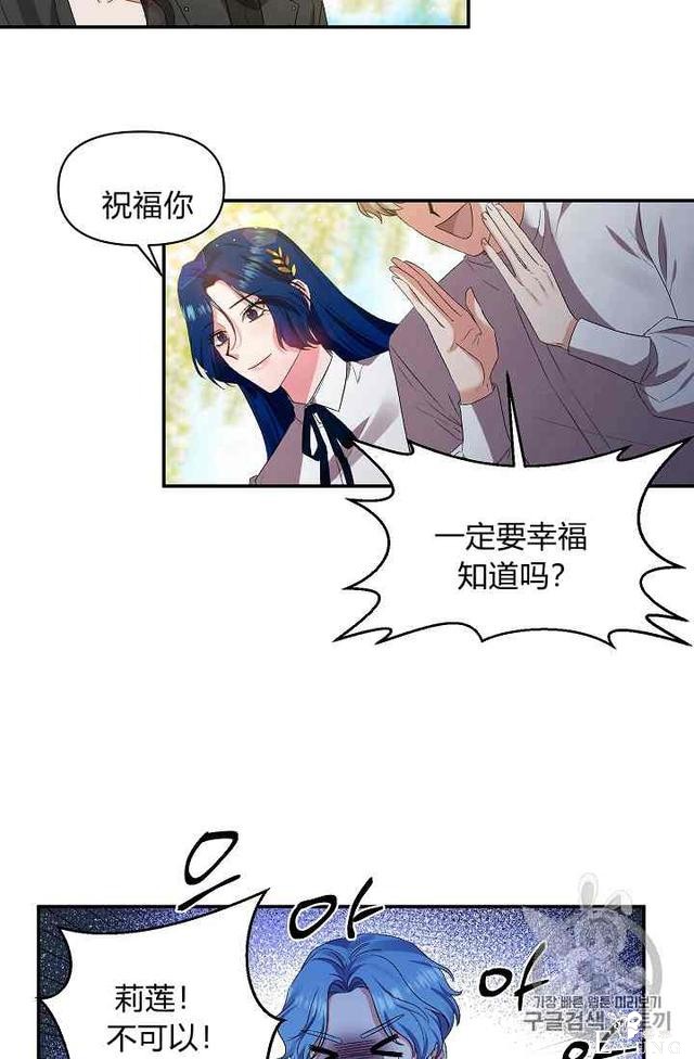 漫画：韩漫-我来结婚吧14-27.jpg