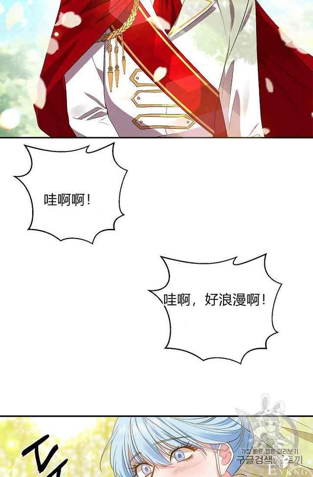 漫画：韩漫-我来结婚吧14-25.jpg