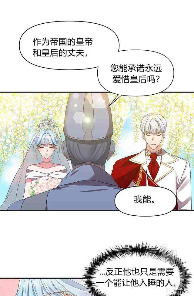 漫画：韩漫-我来结婚吧14-32.jpg