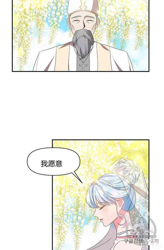 漫画：韩漫-我来结婚吧14-30.jpg