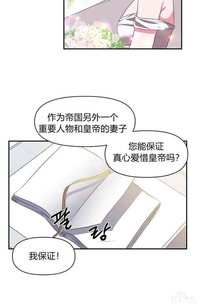 漫画：韩漫-我来结婚吧14-31.jpg