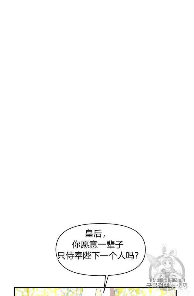 漫画：韩漫-我来结婚吧14-29.jpg