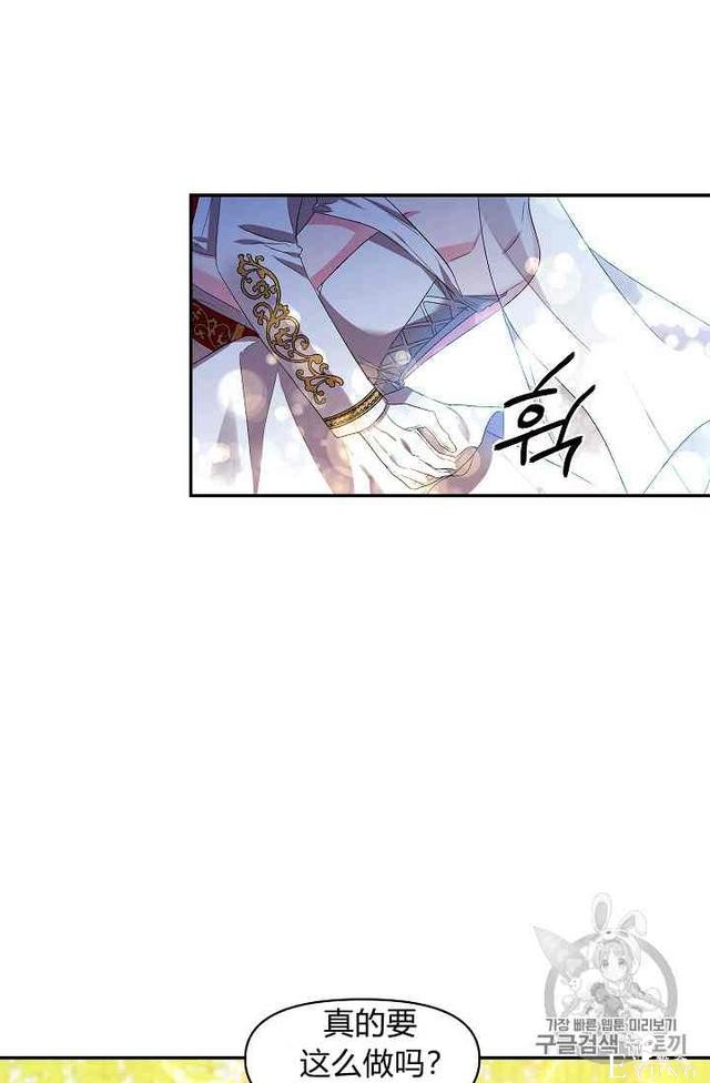 漫画：韩漫-我来结婚吧14-37.jpg