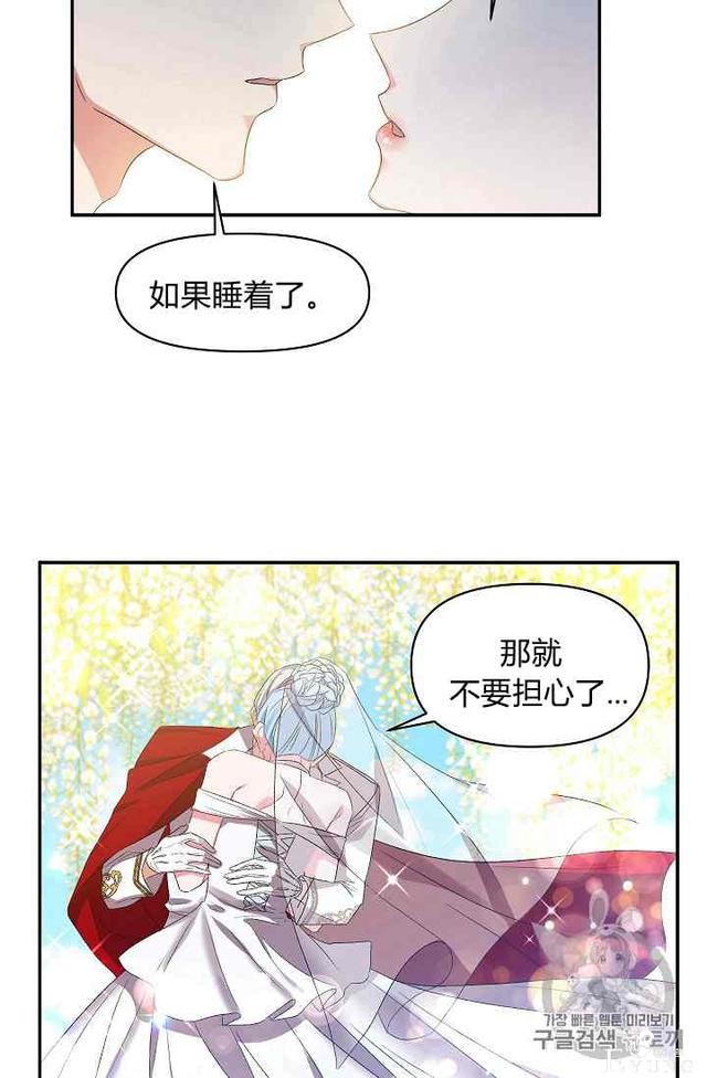 漫画：韩漫-我来结婚吧14-39.jpg
