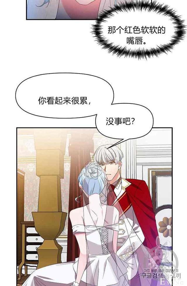 漫画：韩漫-我来结婚吧14-44.jpg