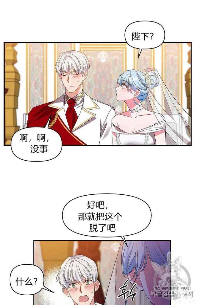 漫画：韩漫-我来结婚吧14-46.jpg