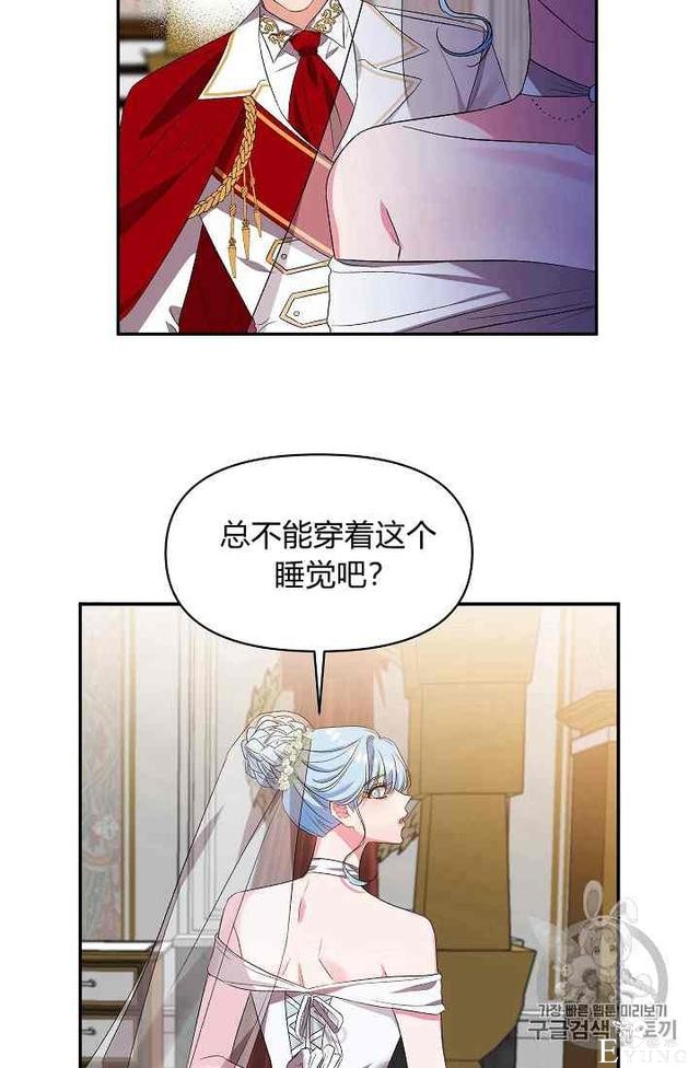 漫画：韩漫-我来结婚吧14-47.jpg