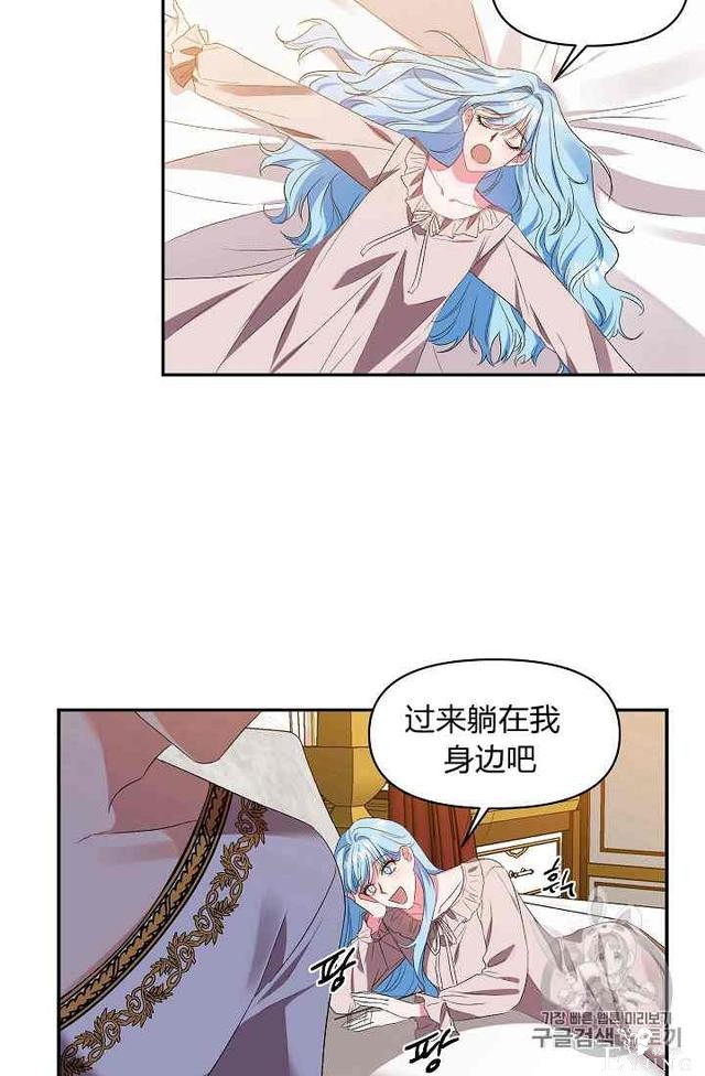 漫画：韩漫-我来结婚吧14-49.jpg