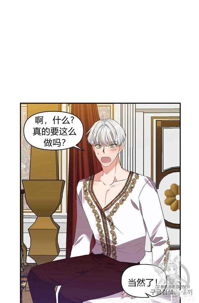 漫画：韩漫-我来结婚吧14-51.jpg