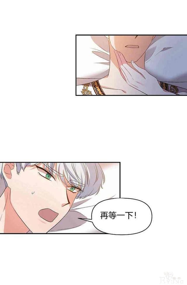漫画：韩漫-我来结婚吧14-54.jpg