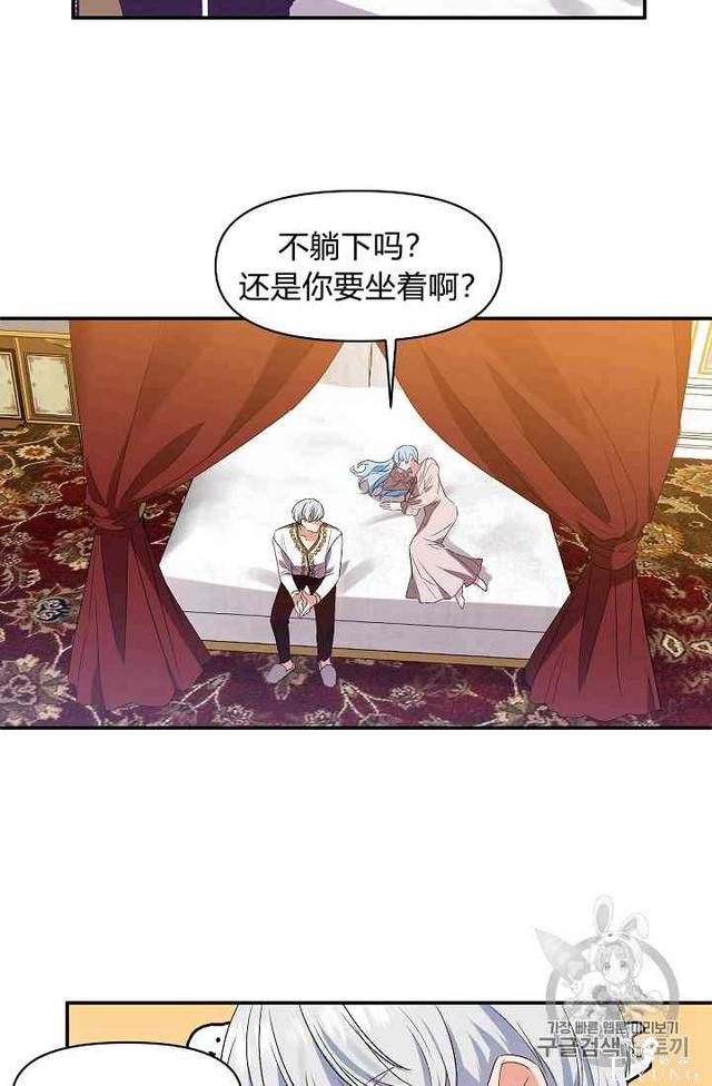 漫画：韩漫-我来结婚吧14-52.jpg