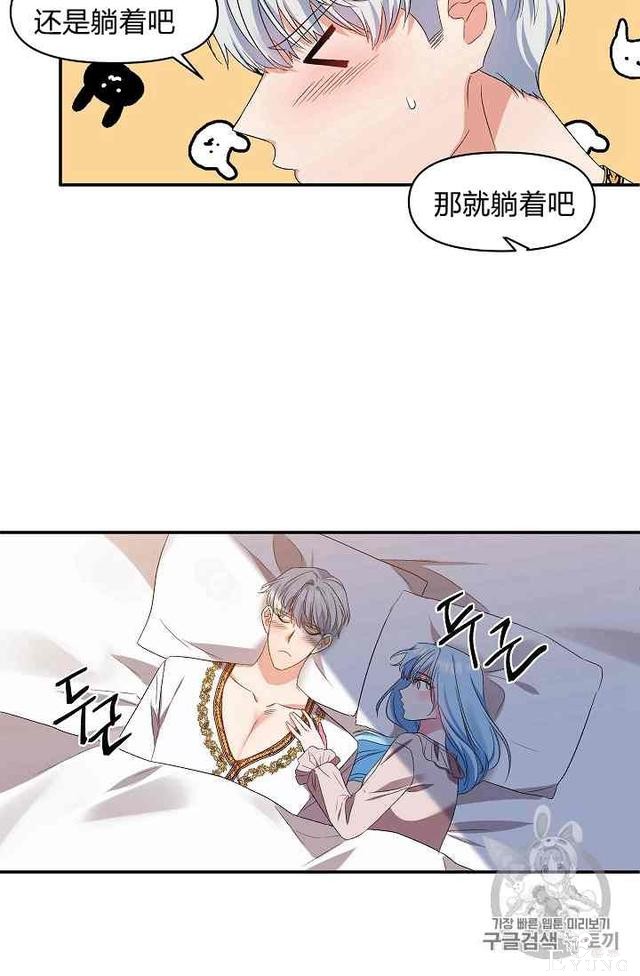 漫画：韩漫-我来结婚吧14-53.jpg