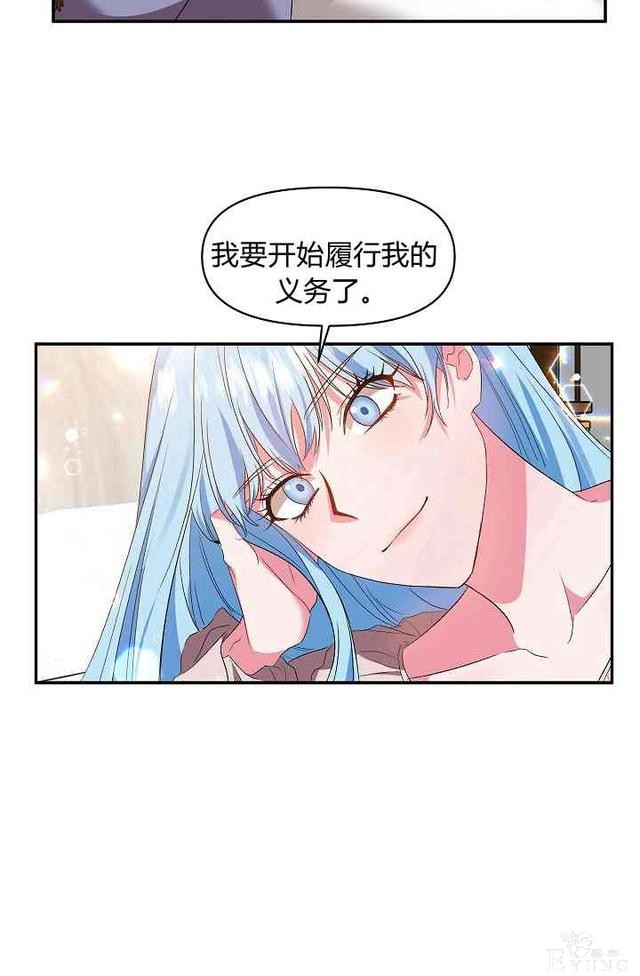 漫画：韩漫-我来结婚吧14-50.jpg