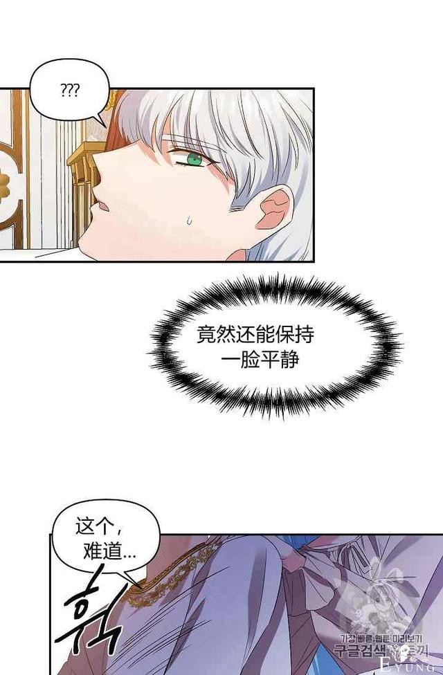 漫画：韩漫-我来结婚吧14-56.jpg