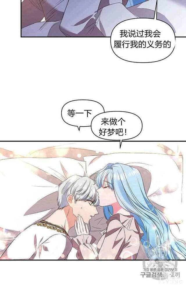 漫画：韩漫-我来结婚吧14-57.jpg