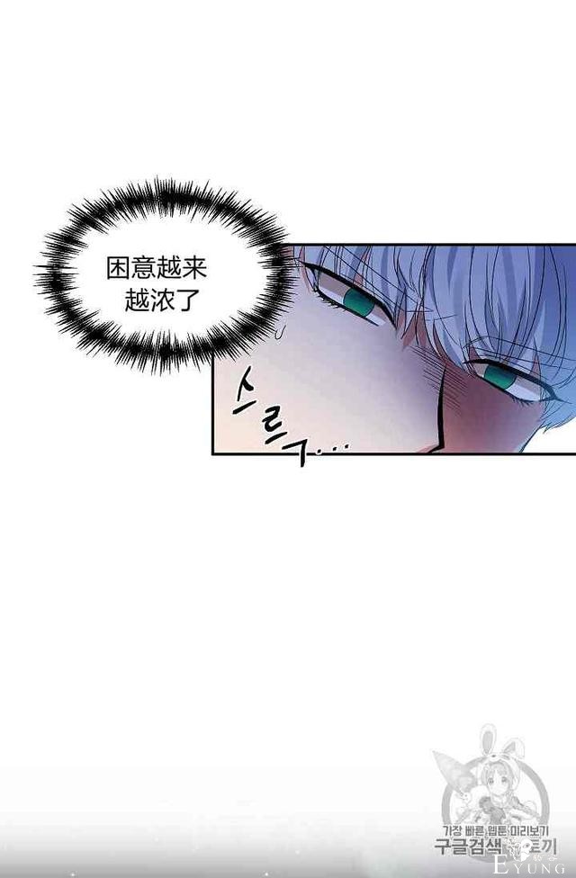 漫画：韩漫-我来结婚吧14-58.jpg