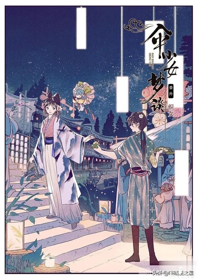 「国漫精品」一心等待织女娘娘现身的小物灵-1.jpg