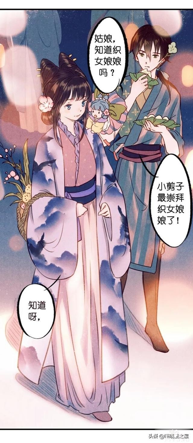 「国漫精品」一心等待织女娘娘现身的小物灵-4.jpg